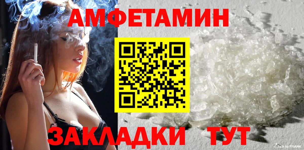АМФ 98% Керчь