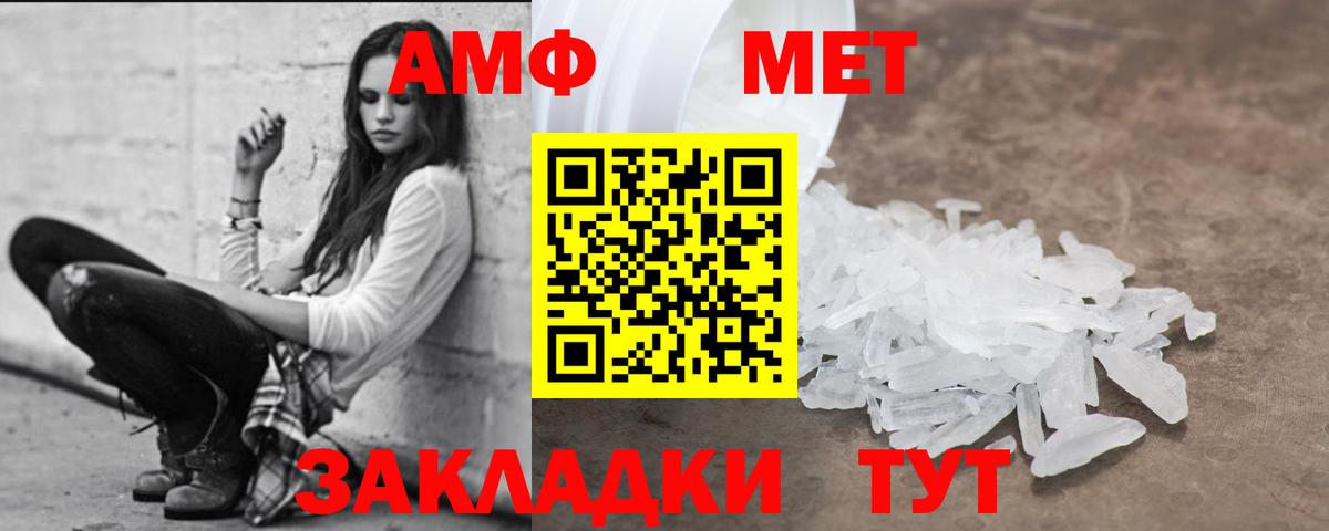 Амфетамин Premium  Амфетамин  Керчь  Вход с VPN 