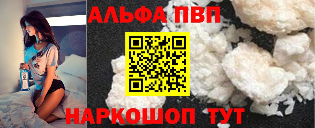 Alfa_PVP крисы CK  Alfa_PVP Crystall  Вход с VPN  А ПВП  Alpha-PVP мука  Керчь 