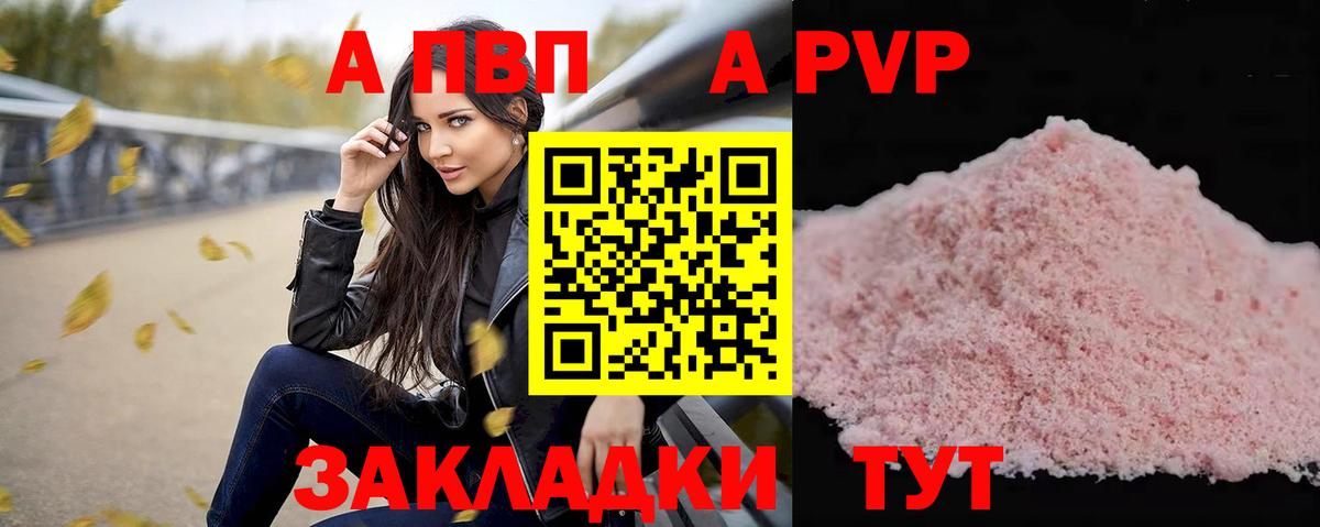 A-PVP СК КРИС Керчь