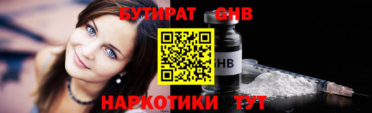 Керчь  Бутират BDO  Вход с VPN 