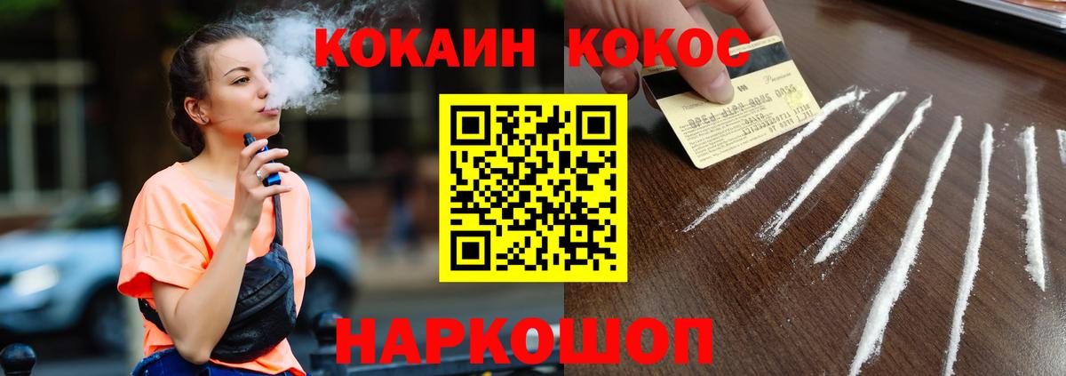 Керчь  КОКАИН Columbia  Вход с VPN  Cocaine  КОКАИН Эквадор 