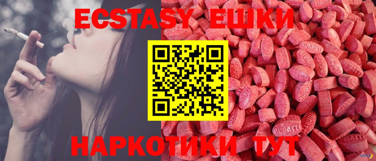 Экстази Punisher  Вход с VPN  ЭКСТАЗИ  ЭКСТАЗИ 99%  Керчь 