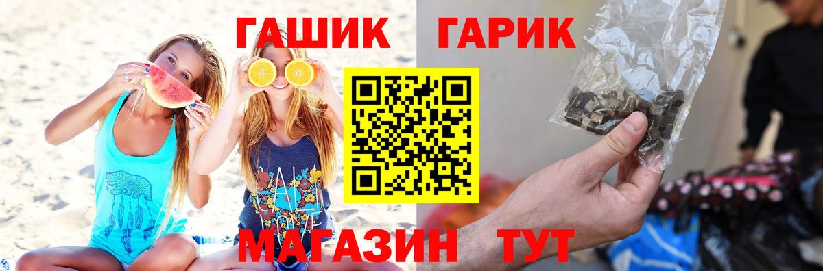 ГАШ hashish  ГАШ  Вход с VPN  Керчь  ГАШ Cannabis 