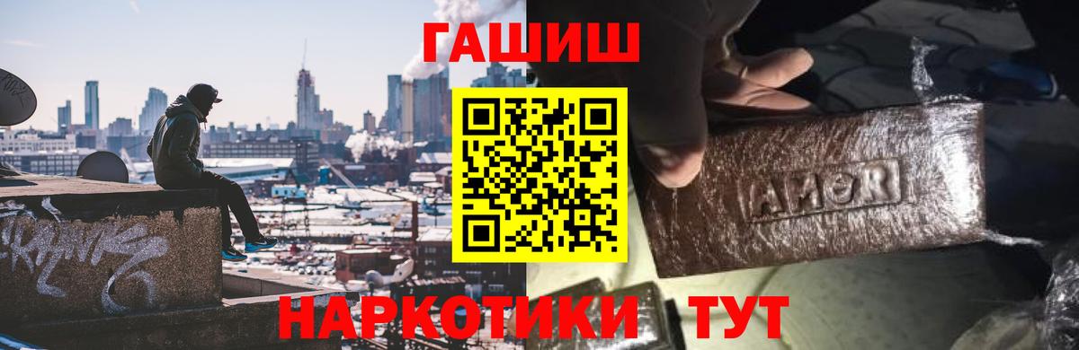 ГАШ убойный Керчь