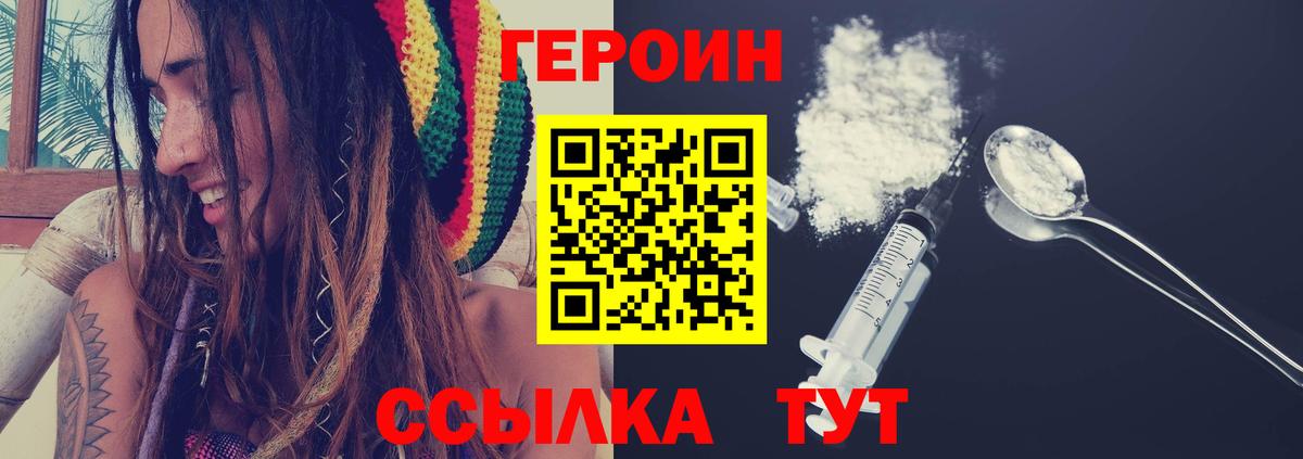 Героин белый  Героин  Керчь  Вход с VPN 