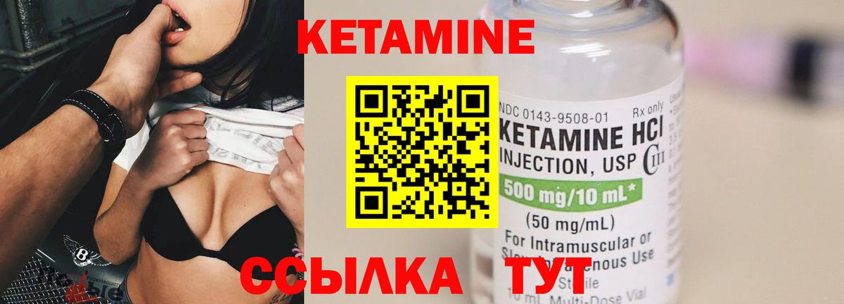 Керчь  Кетамин VHQ  Вход с VPN 