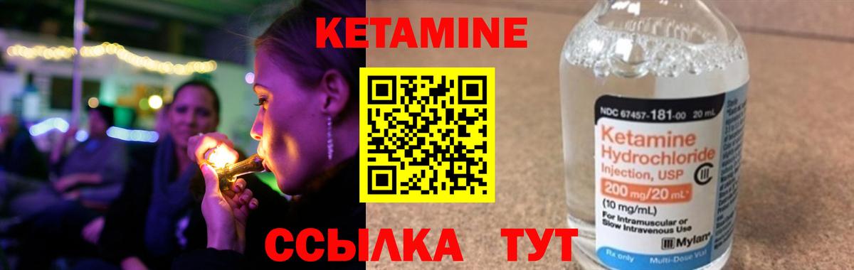 Кетамин ketamine Керчь