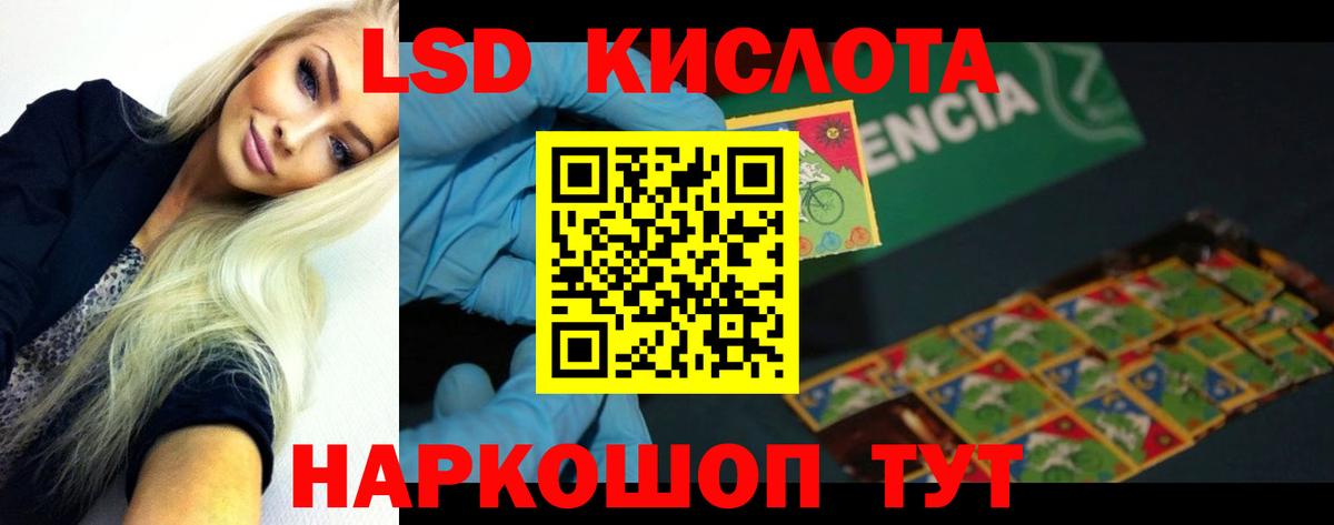 Лсд 25 экстази кислота  Лсд 25 экстази ecstasy  Керчь  Вход с VPN 