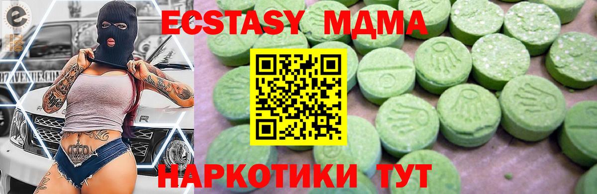 МДМА crystal  Вход с VPN  MDMA Molly  МДМА  Керчь 