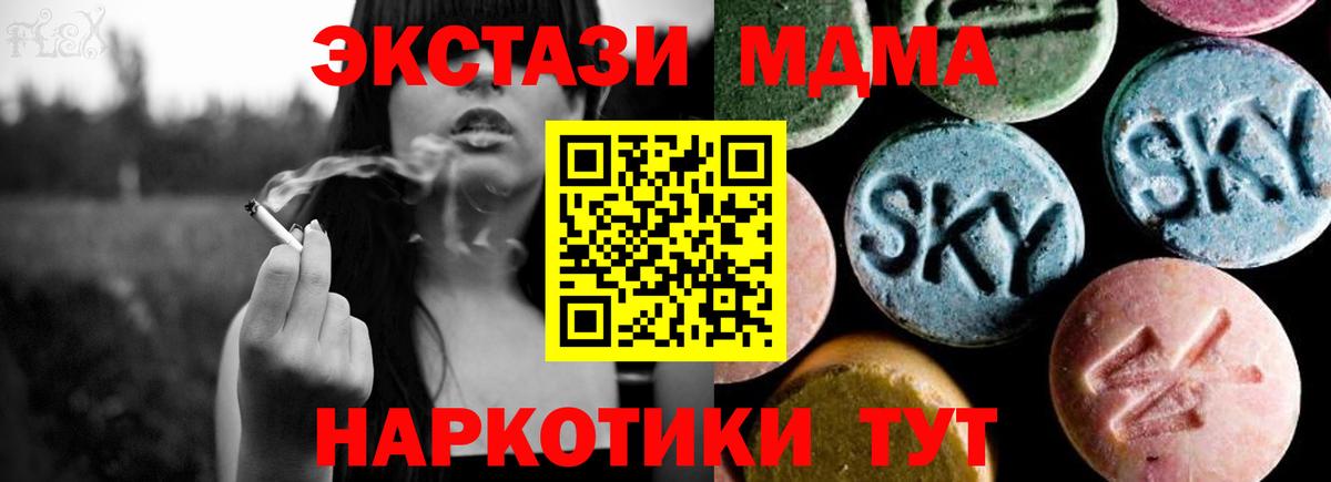 MDMA Molly Керчь