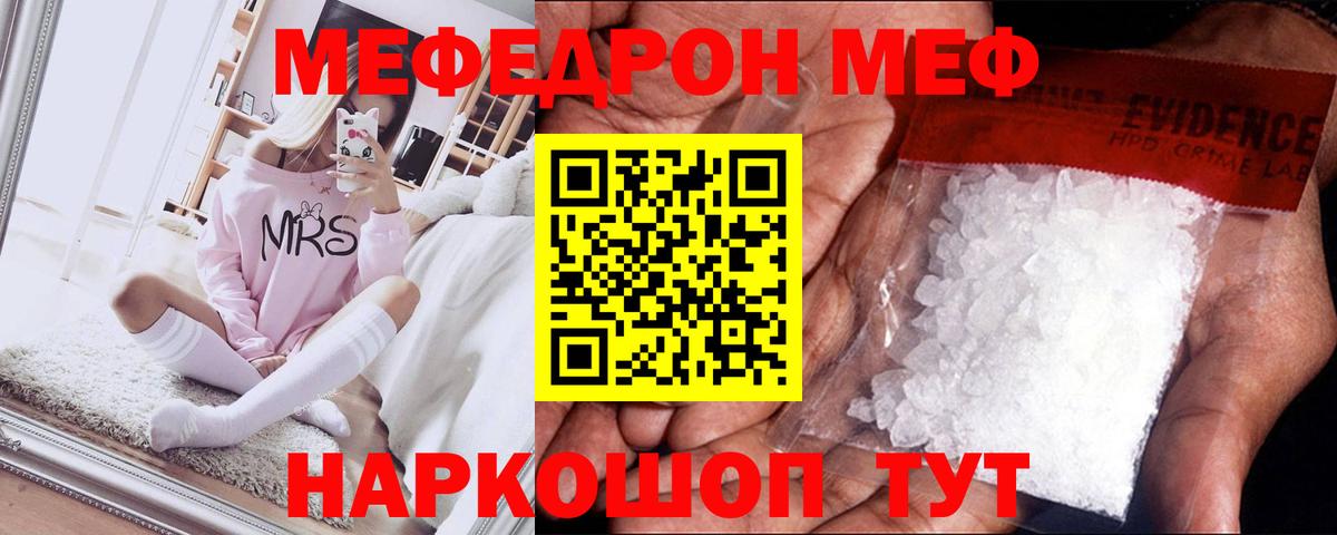 Керчь  Мефедрон мяу мяу  Меф  Меф  Меф mephedrone  Вход с VPN 