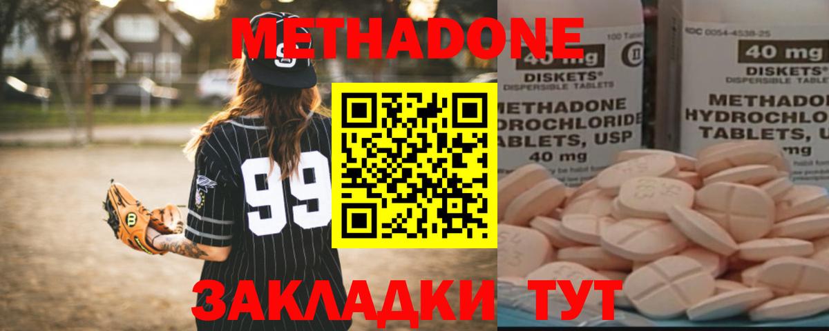 Метадон мёд Керчь