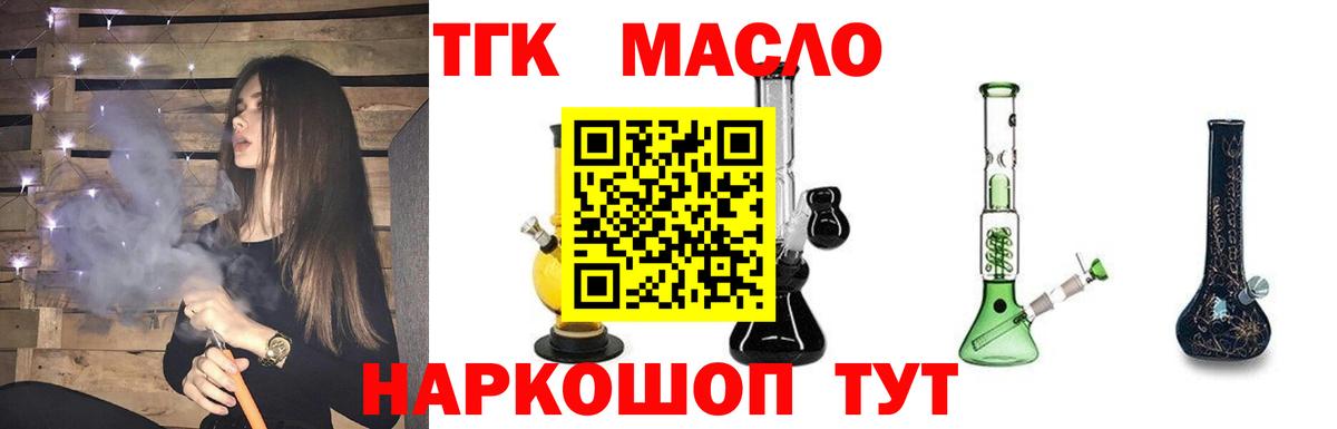 Дистиллят ТГК вейп Керчь